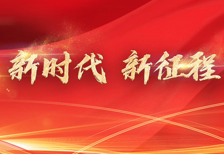 以学铸魂，站稳人民立场
