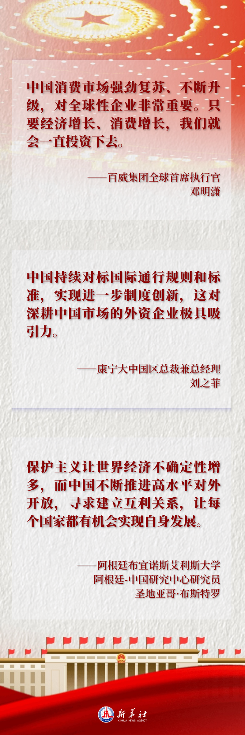 中国发展的理性、韧性、确定性让世界吃了“定心丸”(图3) 13.png