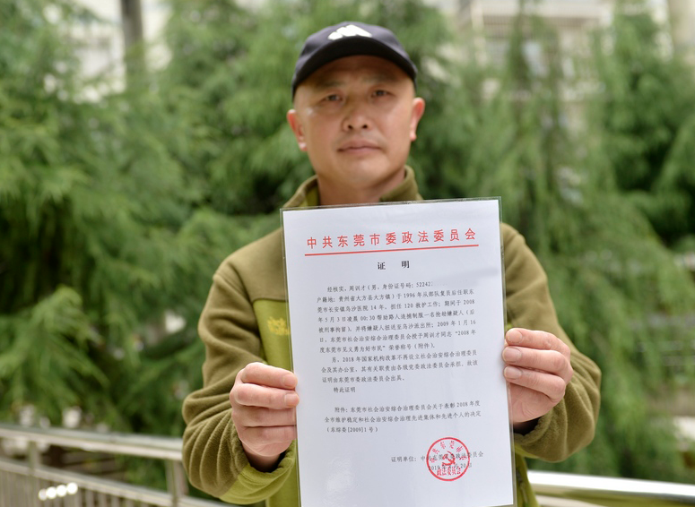 退伍军人20秒徒手攀爬四层楼救下被困儿童(图3) 截屏2023-06-01 15.14.05.png