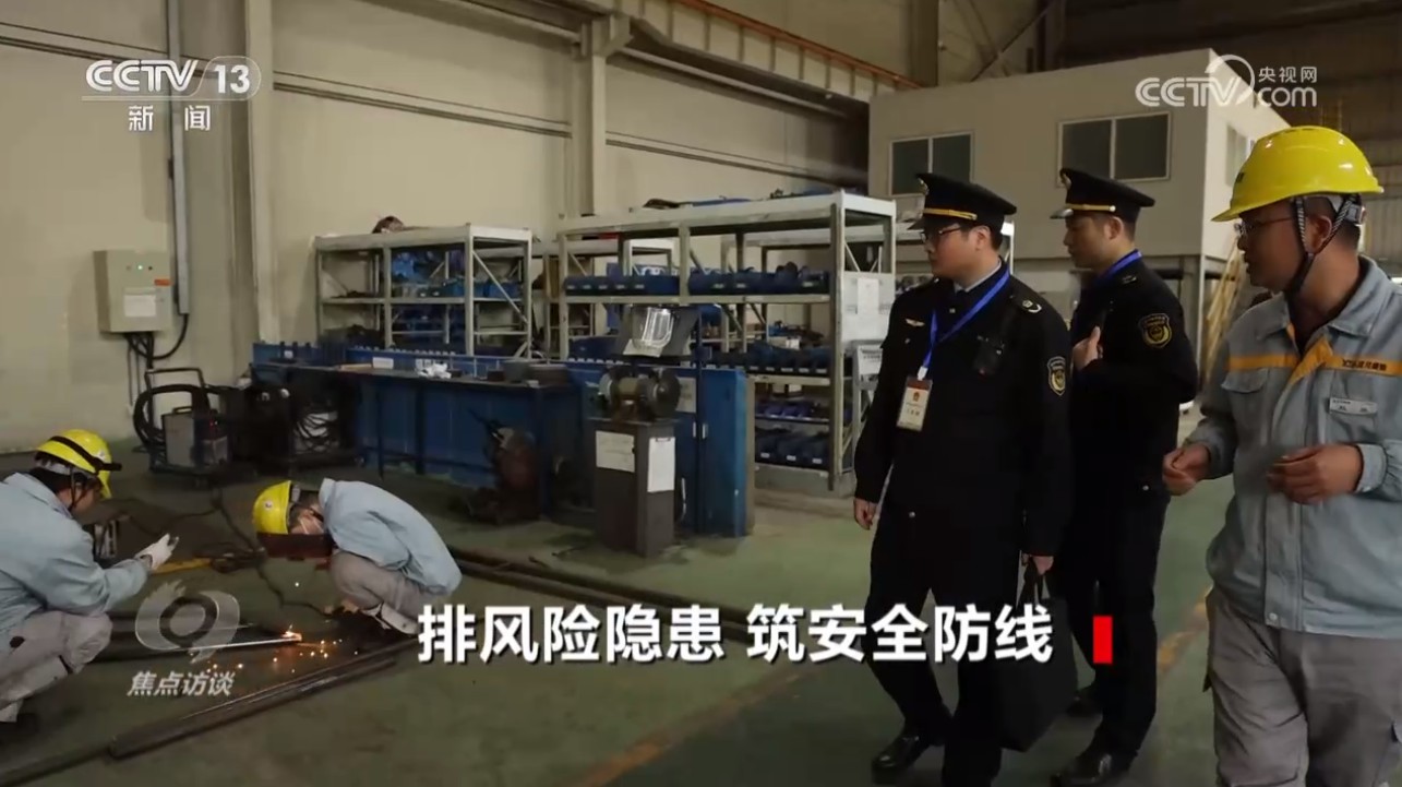 焦点访谈:排风险隐患 筑安全防线(图6) 焦点访谈:排风险隐患 筑安全防线(图6)