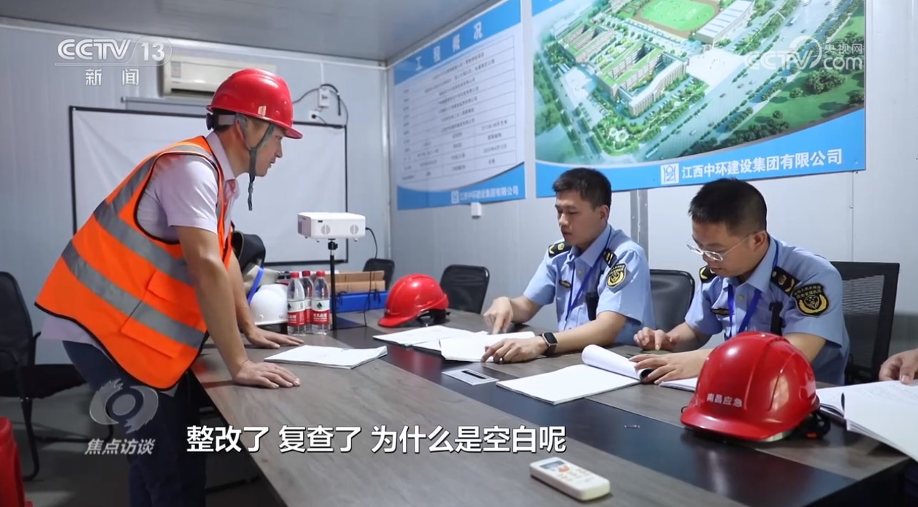焦点访谈:排风险隐患 筑安全防线(图8) 焦点访谈:排风险隐患 筑安全防线(图8)