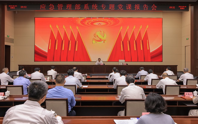 深入学习贯彻习近平新时代中国特色社会主义思想 守正创新推动应急管理事业高质量发展(图1) 深入学习贯彻习近平新时代中国特色社会主义思想 守正创新推动应急管理事业高质量发展(图1)