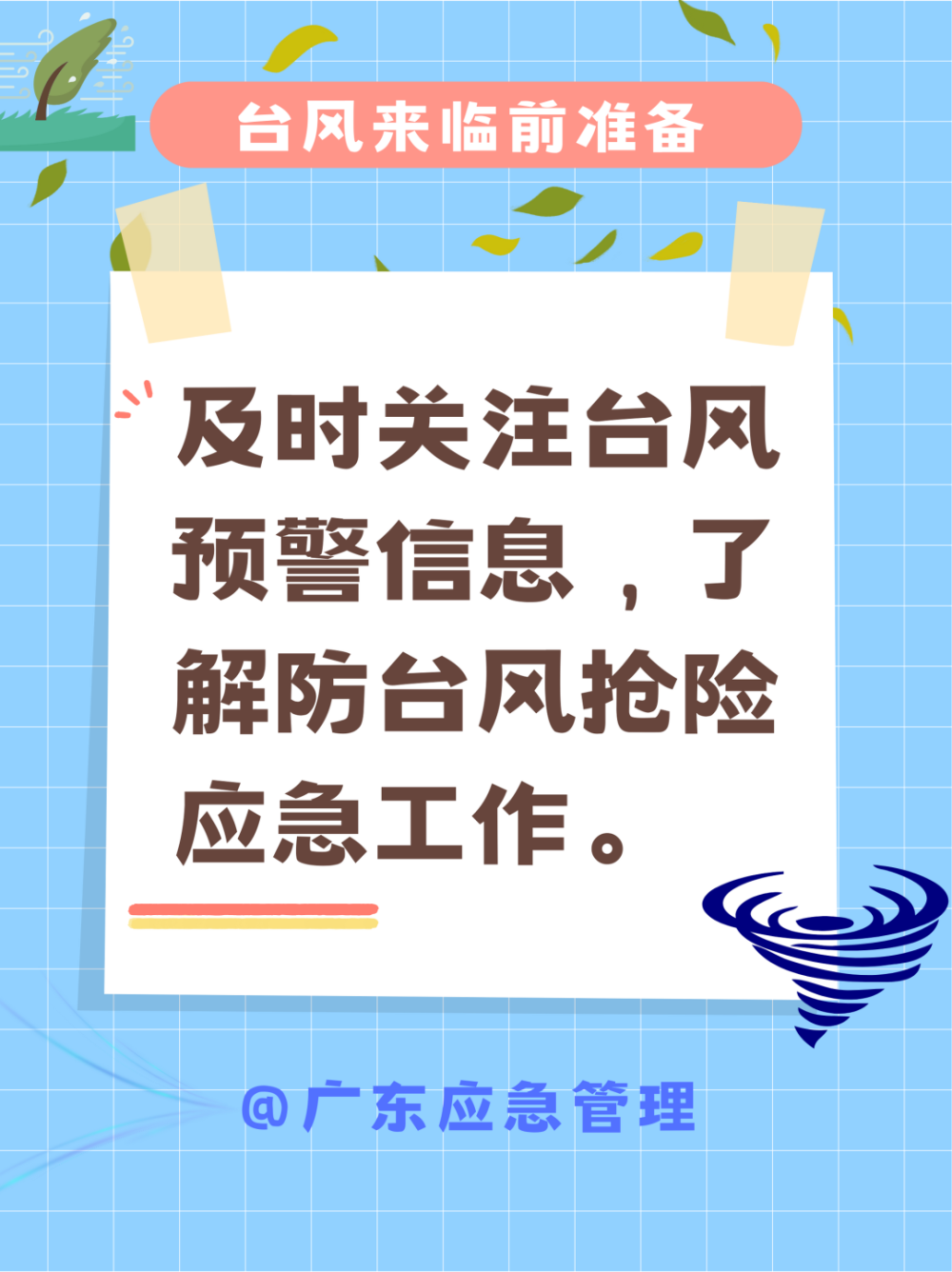 防风Ⅰ级应急响应！台风“苏拉”将在这里登陆(图8)