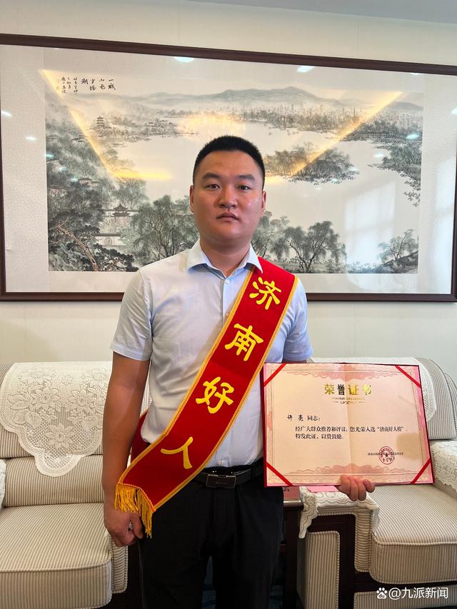 火场徒手爬窗救人的退伍军人许亮获授“济南好人”:冲锋在前是我义不容辞的责任(图1) 火场徒手爬窗救人的退伍军人许亮获授“济南好人”:冲锋在前是我义不容辞的责任(图1)