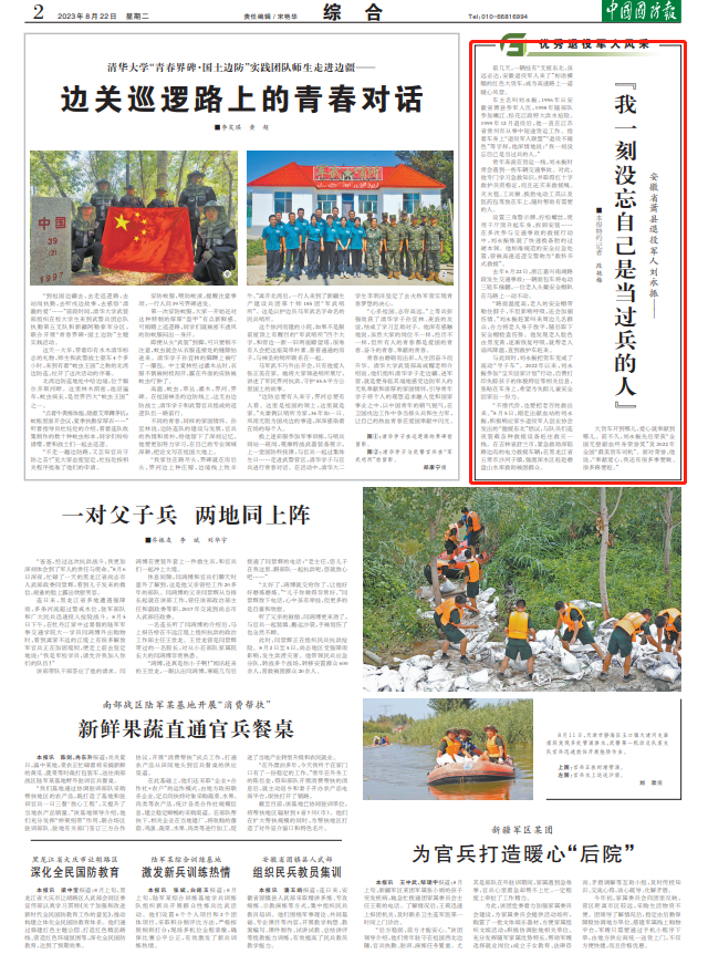 安徽省萧县退役军人刘永振:我一刻没忘自己是当过兵的人(图1) 安徽省萧县退役军人刘永振:我一刻没忘自己是当过兵的人(图1)