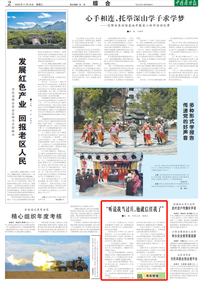 退役军人黄启钦深夜救人:“听说我当过兵,他就信任我了”(图1) 退役军人黄启钦深夜救人:“听说我当过兵,他就信任我了”(图1)