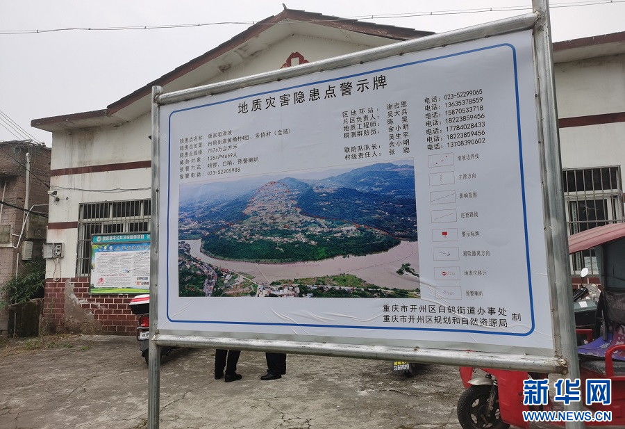 让应急救援更有“力” 重庆加快提升应急救援能力一线观察(图4)