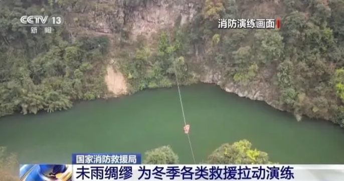 为冬季常见的事故救援做好准备 多地消防开展救援训练、演练(图3) 为冬季常见的事故救援做好准备 多地消防开展救援训练、演练(图3)