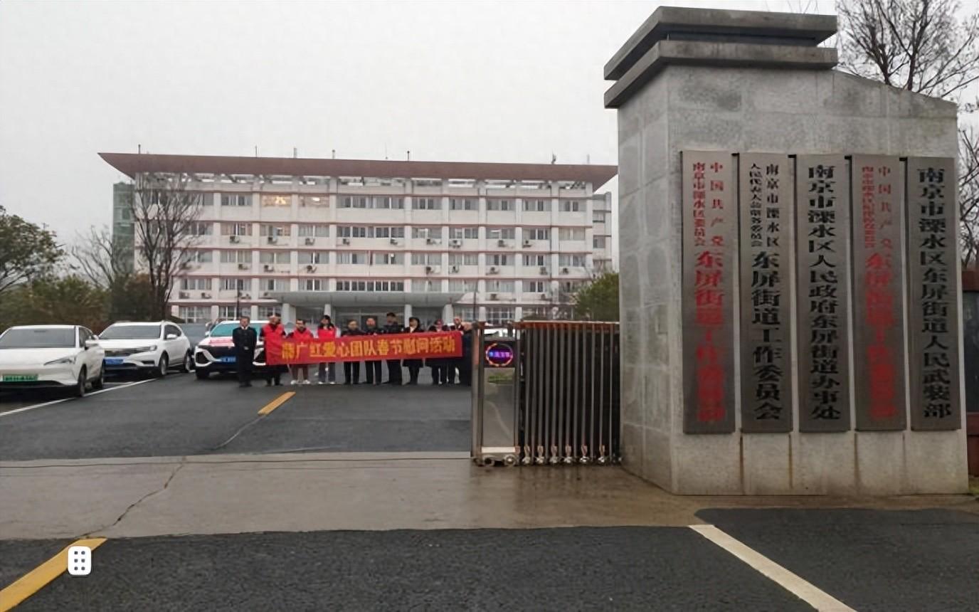 国际应急救援中心江苏总队走访南京溧水东屏街道困难户(图1) 国际应急救援中心江苏总队走访南京溧水东屏街道困难户(图1)