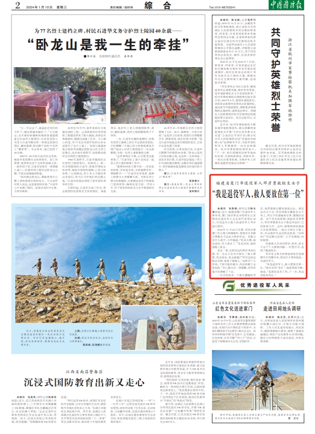 退役军人邓彦勇:“我是退役军人,救人要放在第一位”(图1) 退役军人邓彦勇:“我是退役军人,救人要放在第一位”(图1)