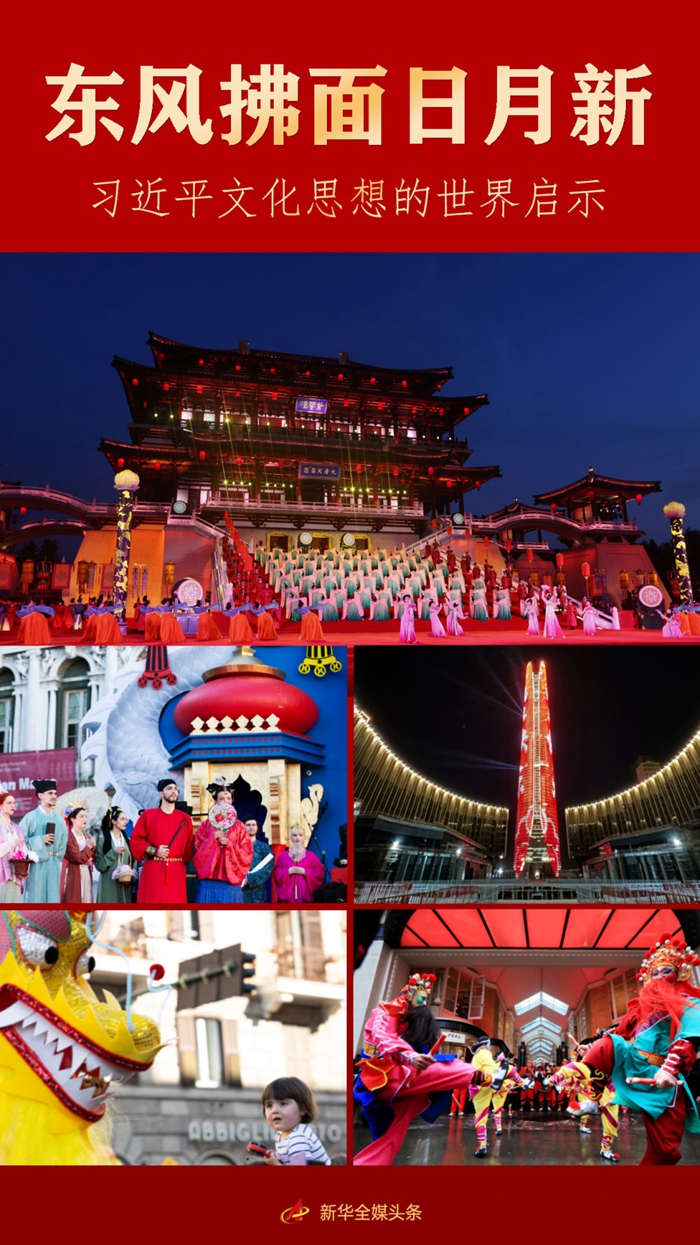 东风拂面日月新——习近平文化思想的世界启示(图1) 东风拂面日月新——习近平文化思想的世界启示(图1)