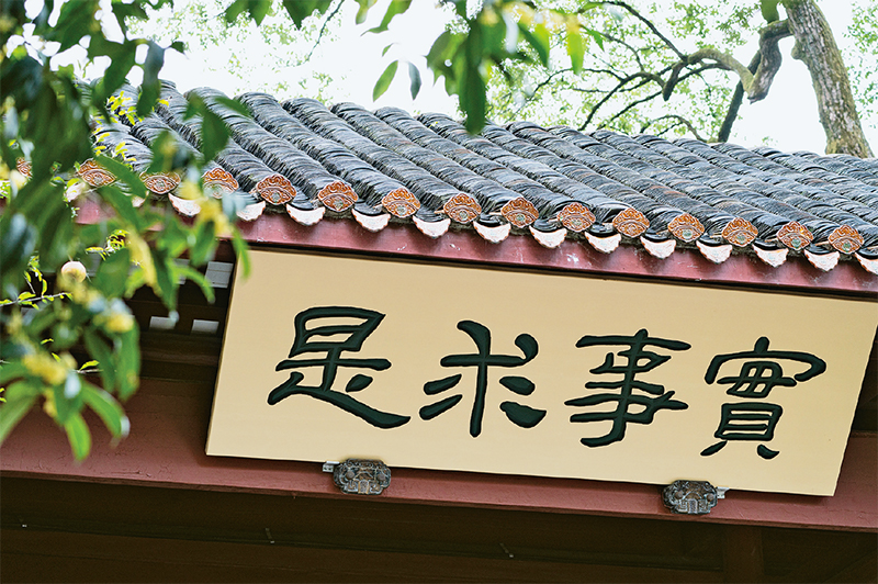 深刻理解“第二个结合”的时代价值与历史意义(图1) 深刻理解“第二个结合”的时代价值与历史意义(图1)