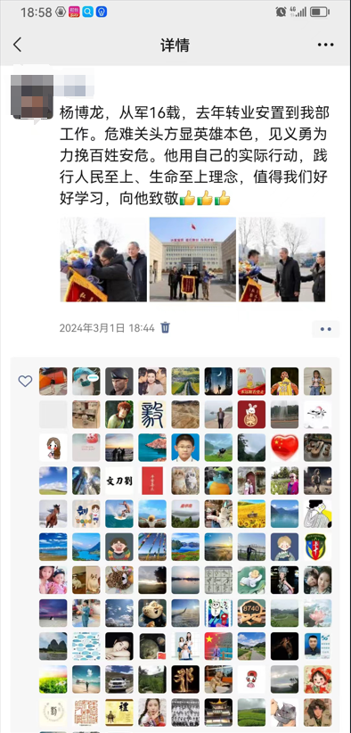 雨夜救人,伤者携家人答谢“活雷锋”(图5) image.png