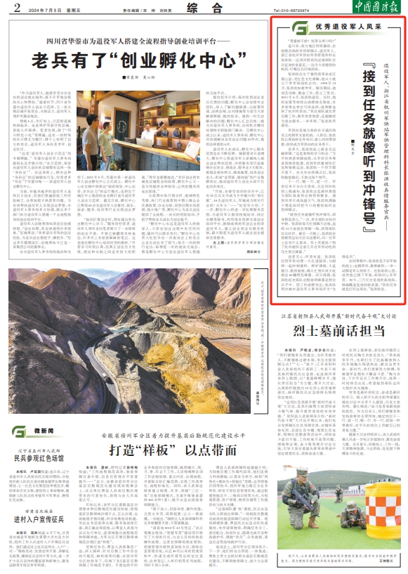 退役军人张洪收真情服务官兵:接到任务就像听到冲锋号(图1) 退役军人张洪收真情服务官兵:接到任务就像听到冲锋号(图1)