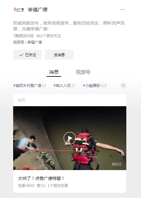 凌晨两点跳水救人的特警,是咱退役军人!(图1) 凌晨两点跳水救人的特警,是咱退役军人!(图1)