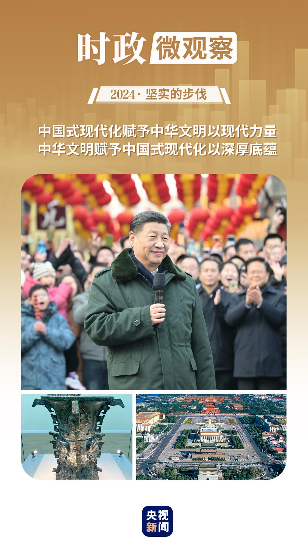 让中华文明瑰宝永续留存、泽惠后人(图1)