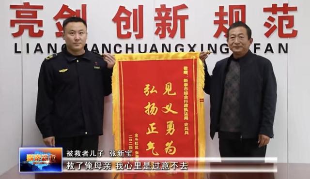 新泰一退伍军人勇救八旬落水老人,救人后默默离开(图1) 新泰一退伍军人勇救八旬落水老人,救人后默默离开(图1)