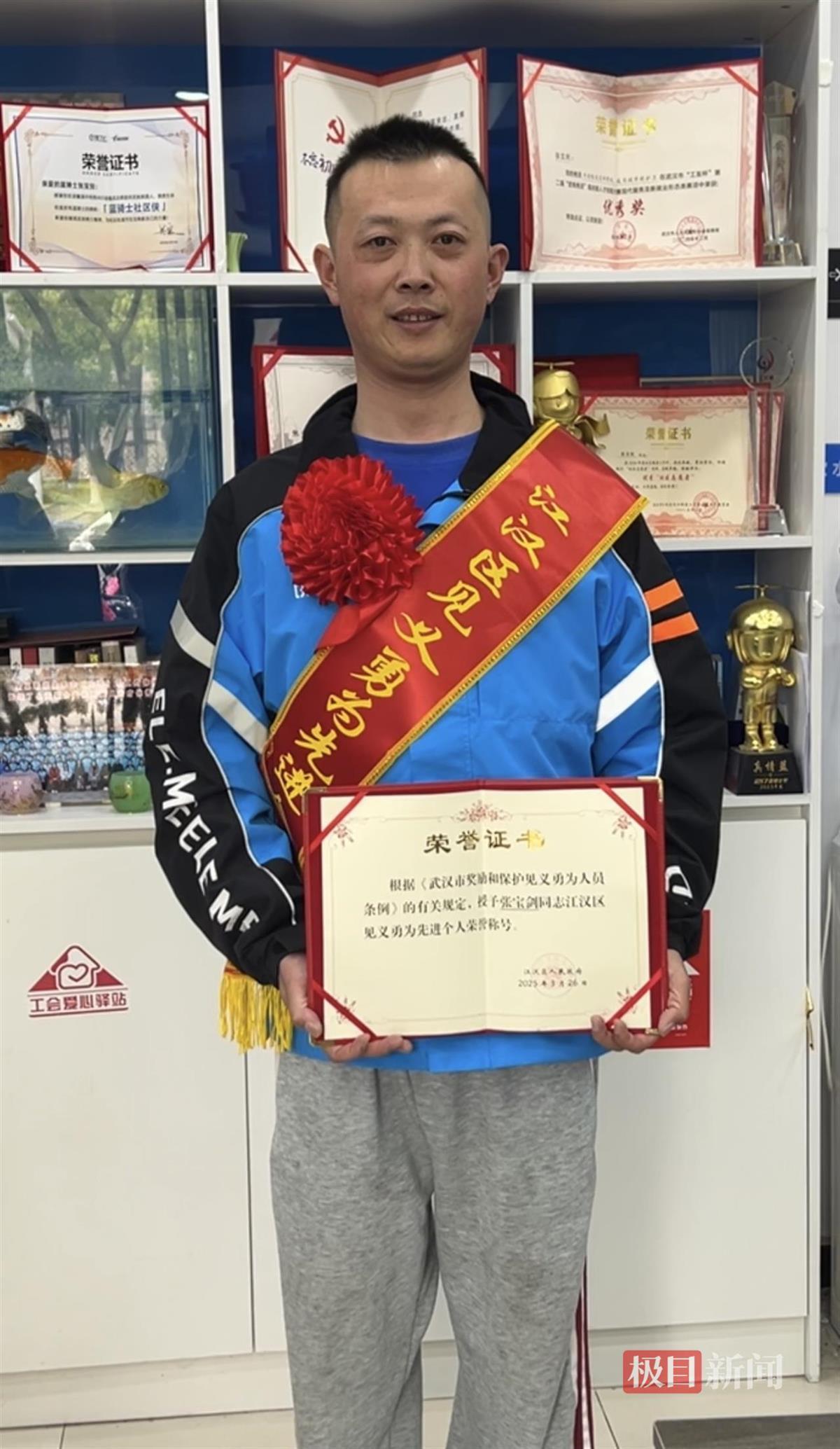 外卖小哥张宝剑荣获武汉市江汉区见义勇为先进个人荣誉称号(图1) 外卖小哥张宝剑荣获武汉市江汉区见义勇为先进个人荣誉称号(图1)