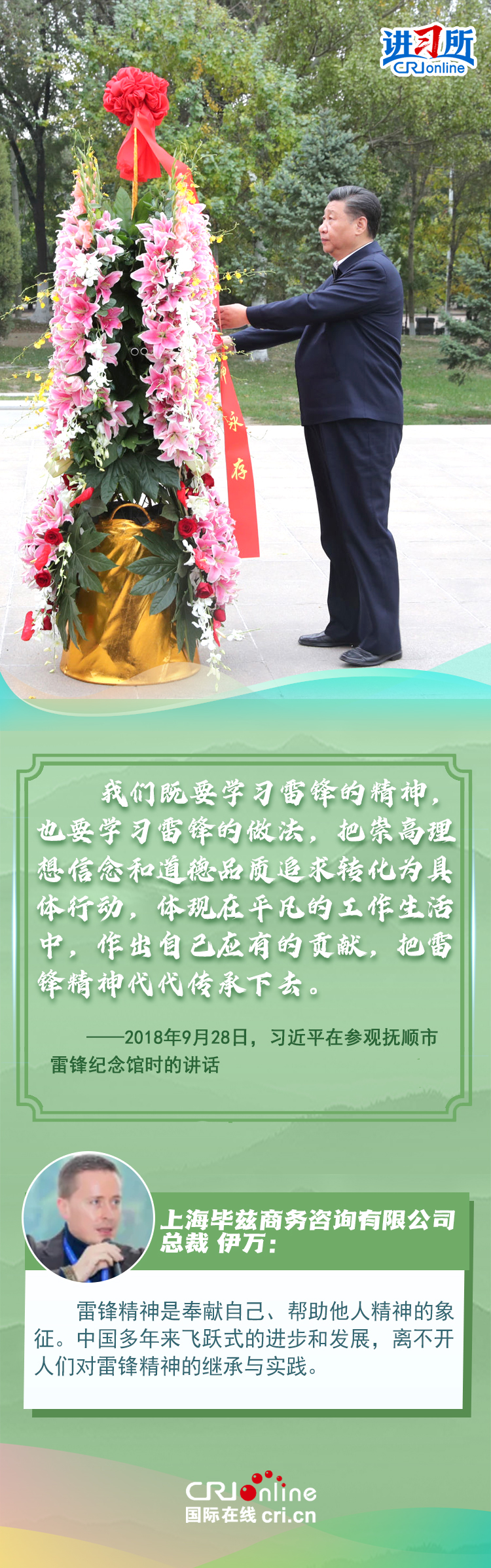 “我们都要永远铭记他们的牺牲和奉献”(图2)