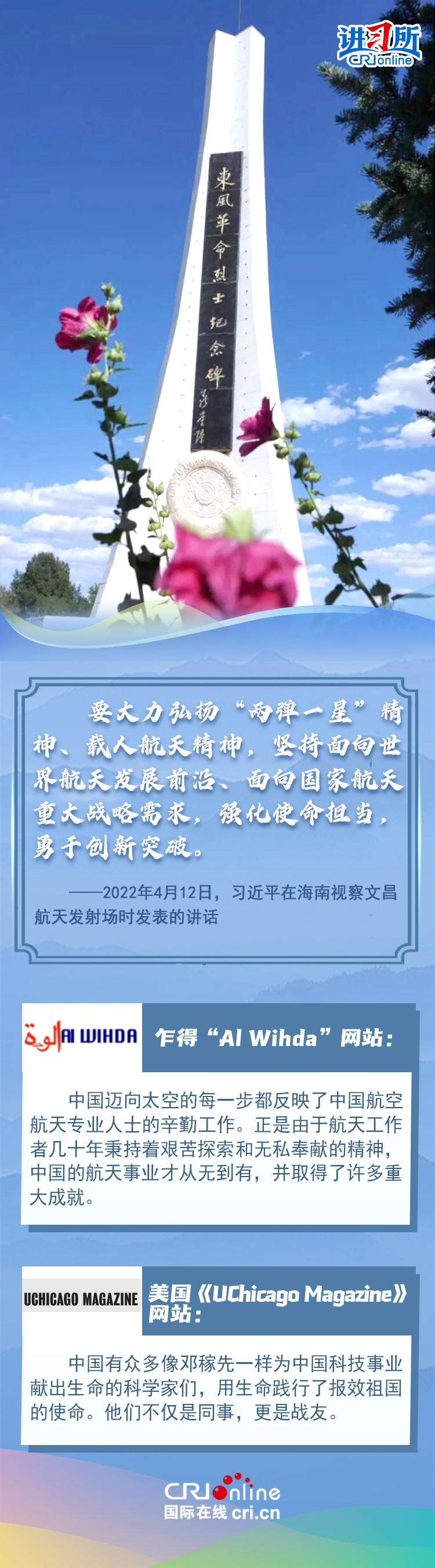 “我们都要永远铭记他们的牺牲和奉献”(图3)