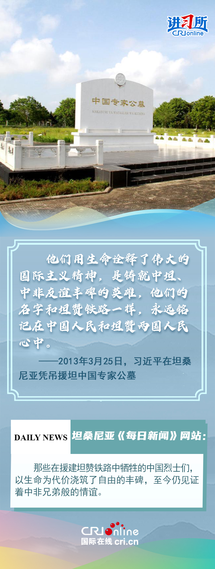 “我们都要永远铭记他们的牺牲和奉献”(图6)