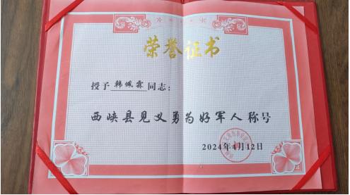 西峡县韩佩霖:从“火场逆行者”到“街巷送暖人”(图2) 西峡县韩佩霖:从“火场逆行者”到“街巷送暖人”(图2)