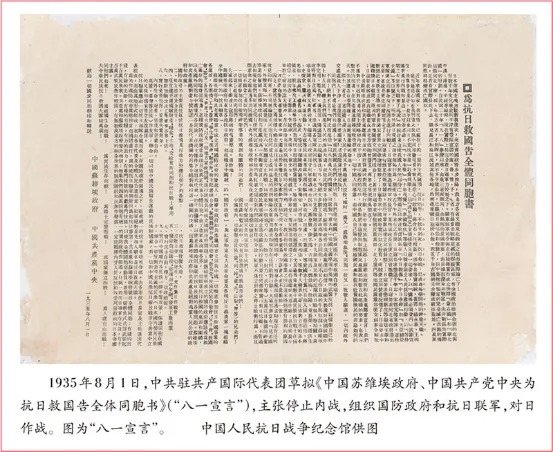 抗日民族统一战线筑牢了抗战胜利坚实的力量基础(图1) 抗日民族统一战线筑牢了抗战胜利坚实的力量基础(图1)