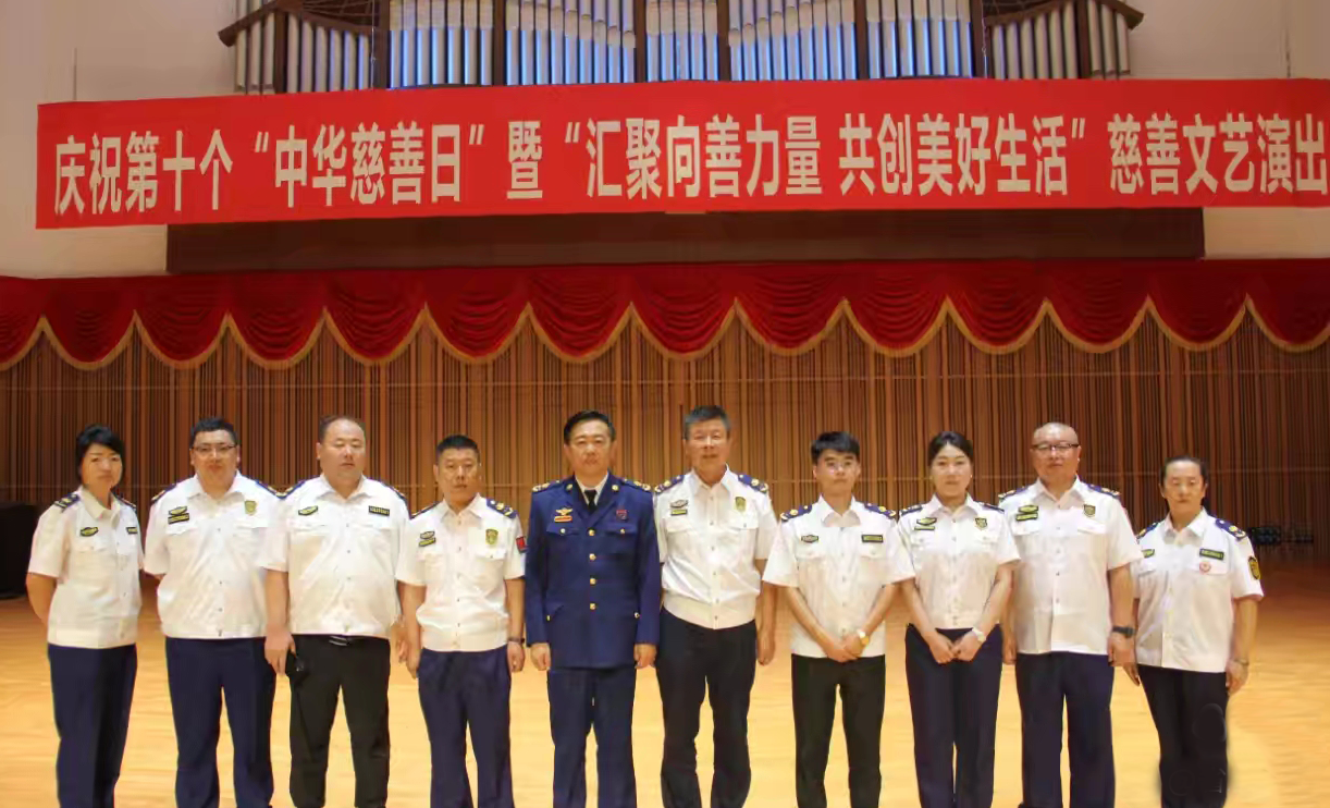 “优秀慈善活动单位”奖--黑龙江省医疗应急救援总队