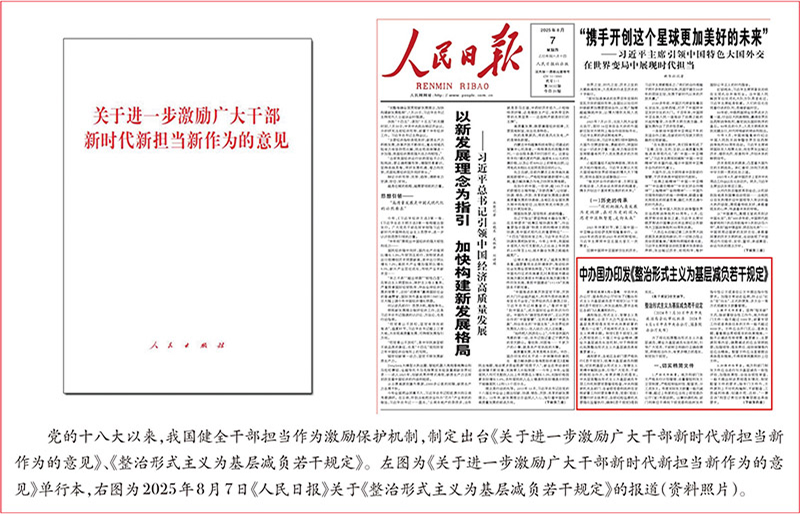 自觉做勇于担当作为的不懈奋斗者(图1) 自觉做勇于担当作为的不懈奋斗者(图1)