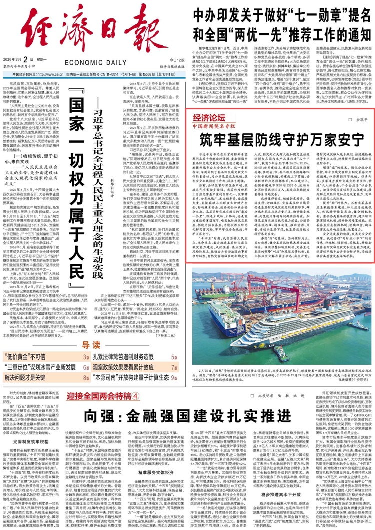 筑牢基层防线守护万家安宁(图1)