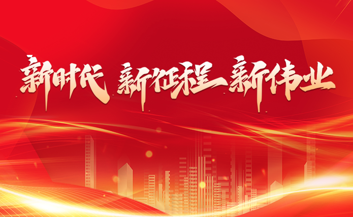 修好政德才能出好政绩